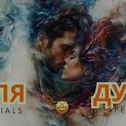Цени Моменты Клипы Для Души Топ 10