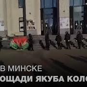Омон Минск Работайте Братья
