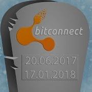Битконнект Покойся С Миром Bitconnect