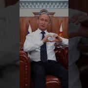 Поздравления С Днем Рождения От Путина