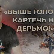 Марш Императорской Гвардии Наполеона Бонапарта