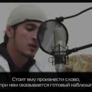 Насим Абу Хабиб Сура 50 Каф Аяты 16 35