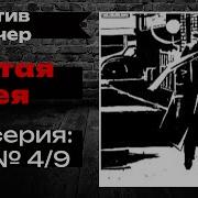 Росс Макдональд Аудиокниги