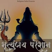 Shiv Aahvaan Mantra