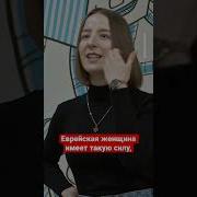 О Евреях И Жидах Часть 1