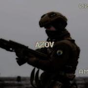 Misanthropic Division Сейтар Клич Синів Перуна Azov