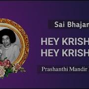 Hey Krishna Hey Krishna