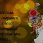 Анашым Мерекенизбен