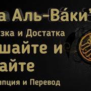 Сура Вакиа Аллах Будет Оберегать От Бедности Нищеты Аллах Дает