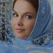 Снежная Королева Александр Пахмутов