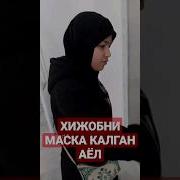 Видео Записи Запал Андижон