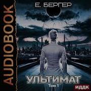 Евгений Бергер Пермский Губернский 7