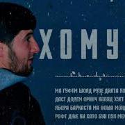 Фирик Хомуши 2021
