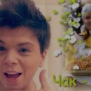 Чак Чак Радик Юльякшин На Татарском Языке Рецепт Чак Чака