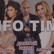 Нагиев Айза Лолита Апина