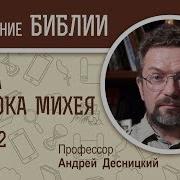 Михей Стеняев