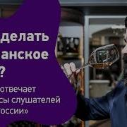 Я О Крываю Шампанское