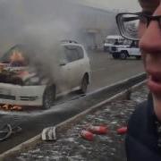 Машина Сгорела Пожарные Приехали Без Воды Полная Версия Шапкой Туши