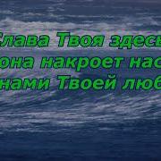 Тарабарова Цунами Минус