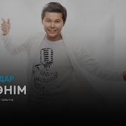 Ернар Айдар Жүз Әнім