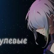Святые Нулевые Аниме Клип