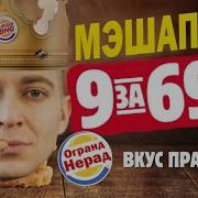 Оксимирон Зачитал Рекламу Кинд