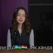 Робияхон Як Хандакуней Гул Ремикс
