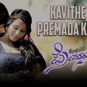 Kavithe Nee Premada Kavithe L N Shastry