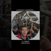Его Боялась Социофобия