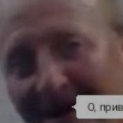 Мем О Привет