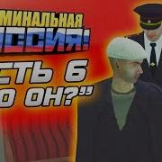 Страшная История Маньяка Олега Диброва Часть 6 Gta Криминальная