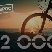 72000 Бандэрос