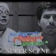 Netru Indru Naalai From Netru Indru Naalai