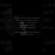 Я Обещал Ему Звёзды Фф