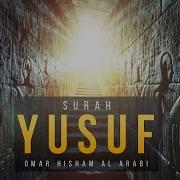 Surah Yusuf Omar Hisham