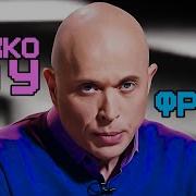 Сергей Дружко Я Надеюсь На Случай Важных Переговоров