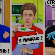 Типы Людей В Больнице А4