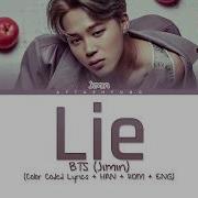 Jimin Lie Lyrics