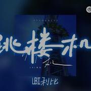 低音炮高潮