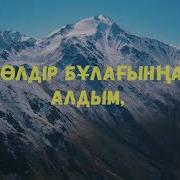 Туған Жер Туралы Әндер