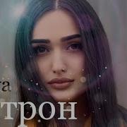 Sonyaoffi Новый Кавер