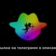Вместе Aarne Bushido Zho Без Мата