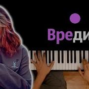 Алёна Швец Вредина Минус