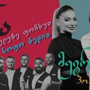 მეგრული სიმღერა