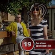 20 Лучших Песен 11 Августа Хит Парад Музыкальный