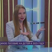 Домашнее График Выплат Детских Пособий В 2023