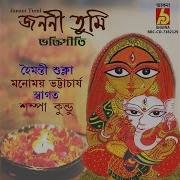Manomay Bhattacharya Mono Chol Nijo Niketane