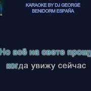 Блестящие Агент 007 Караоке