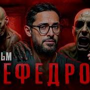 Мефедрон