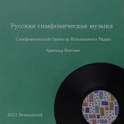 Опера Немая Из Портичи